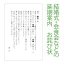 【Ti Amo】 延期文面お詫び状(延期日未定)/再招待状/結婚式