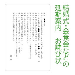 【Ti Amo】 延期文面お詫び状(延期日未定)／再招待状／結婚式