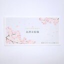 抗菌 マスクケース 席札 花桜 結婚式 席札 印刷込み ペーパーアイテム ウエディング ブライダル 挙式 披露宴 食事会 名前札 座席 ネームカード 1枚 手作...