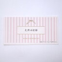 抗菌 マスクケース 席札 アンティークスウィート ピンク 結婚式 席札 印刷込み ペーパーアイテム ウエディング ブライダル 挙式 披露宴 食事会 名前札 座席...