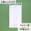 メニュー リーフ 結婚式 メニュー 表 印刷込み ペーパーアイテム ウエディング ブライダル 挙式 披露宴..