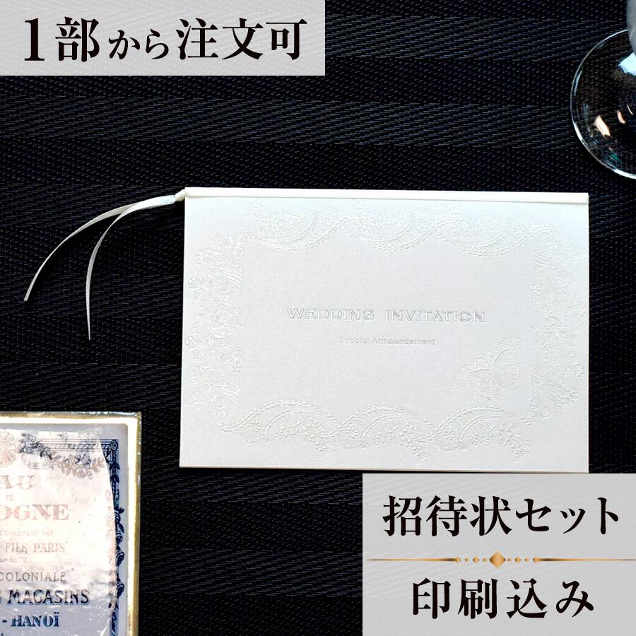 招待状 アマレッティ パール 結婚式 招待状 結婚式招待状 印刷込み ペーパーアイテム ウエディング ブライダル 挙式 披露宴 web招待状 食事会 少部数 少人数 1枚 手作り オリジナル 筆耕 パーティ 一般宴会 祝賀会 謝恩会 人気 invitation