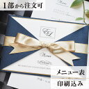 席次表 Marbre Smoky gold -マーブル スモーキーゴールド- 席次表【10冊入り】(結婚式 ペーパーアイテム 手作りキット テンプレート ウェディング ブライダル パーティー 二次会 大理石 透明感 席順表)