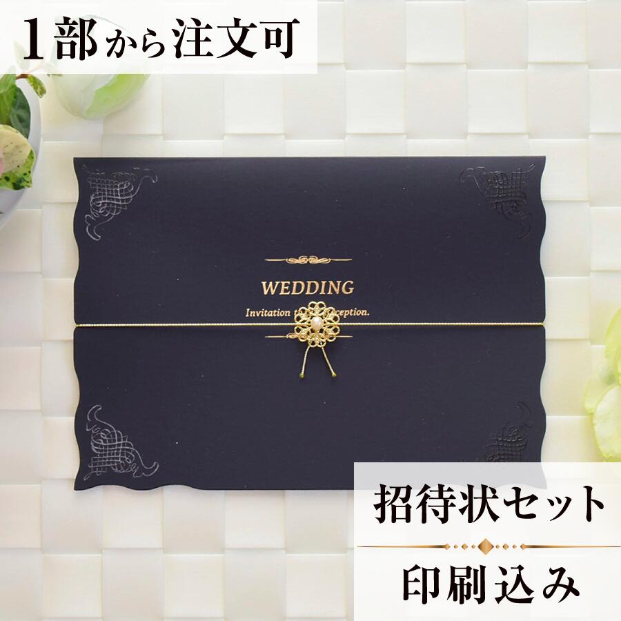 2022年11月1日より小部数1〜9部(10セット未満)のご注文、 お急ぎ納品(2週間以内の納品)にはオプション料金が別途発生いたします。 該当するご注文に関しましては、各オプションも併せてご注文くださいませ。 ご理解ご協力の程、何卒よろしくお願いいたします。招待状をゴム紐に可愛いチャームをあしらい、 表紙のデザインを美しく引き立てています。 チャームは、リングチャームとフラワーチャームの2種類があり、 新郎新婦のお好みでお選び頂けます 【商品詳細】 結婚式 招待状 　本状:W155mm×H110mm（表紙を閉じた状態） 　加工：箔押し有り 　表紙：高級紙をカバーに使用 　定形サイズ ※招待状発送の郵送料は94円です。返信ハガキには63円切手が必要です。 ※宛名の印刷筆耕・毛筆筆耕には別途料金がかかります。 ※小部数1〜9部(10セット未満)でのご注文の場合、校正料金が発生いたします。 商品と併せてご注文くださいませ。 校正料金 ※お急ぎ納品(2週間以内の納品)をご希望の場合、特急料金が発生いたします。 商品と併せてご注文くださいませ。 特急料金 【セット内容】 　・本状 　・封筒 　・封シール 　・返信はがき（アレルギー文面をお入れすることができます） 　・挙式付箋　セット同数 　・セット付箋（乾杯1枚・受付3枚・祝辞5枚・余興5枚）2セット 招待状と同じデザインで、席次表、メニュー・席札もございます！ 【ティアーモは　親切・丁寧・安い】 ティアーモのペーパーアイテムは全て印刷込みにて提供させていただきます。 専門スタッフが『安くてもいい物』をモットーに 一枚から お客様の感動を求めて作成致しております。 【ご注文の流れ】 まずはカートより必要枚数分ご注文ください。 ご注文後、招待状作成フォームをメールにてお送りいたします。 必要箇所をご入力いただき、ご返信いただけますと幸いです。 パソコンをお持ちでない方もご安心ください！ メールにて、作成イメージ原稿をお送りいたしますので文字や配置をご確認ください。 変更点等ございましたら、お気軽にお申し付けください。 変更したものを再度お送りさせていただきます。 お客様からのチェックが完了いたしましたら、発送の手配をさせていただきます。 【ご要望がございましたらご相談ください！】 はがき不要の案内状としてご利用の場合も対応いたしますので、お気軽にお申し付けください。 ※注意※はがき不要の場合でも、料金は変わりませんのでご注意ください。 色違いの商品を両方ご利用の場合は、必要な色のページごとに必要枚数分ご注文お願いいたします。 返信はがきにアレルギー項目をお入れすることができます。 ご希望の際は、お申し付けくださいませ。 オリジナル文章も対応いたします！ ご不明点などございましたら、お気軽にお問い合わせください。 ベテランスタッフが対応いたします。