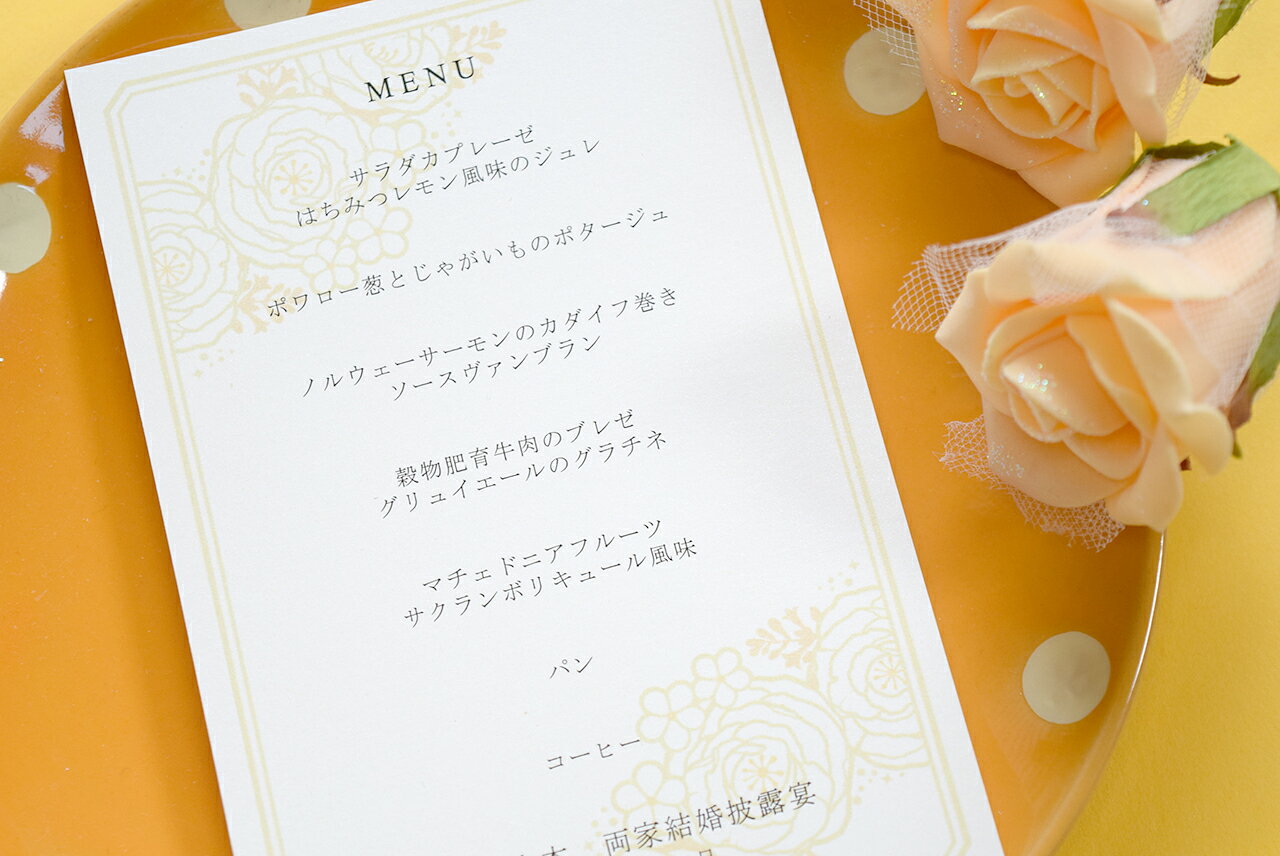 メニュー グレイスオレンジ 結婚式 メニュー 表 印刷込み ペーパーアイテム ウエデ...