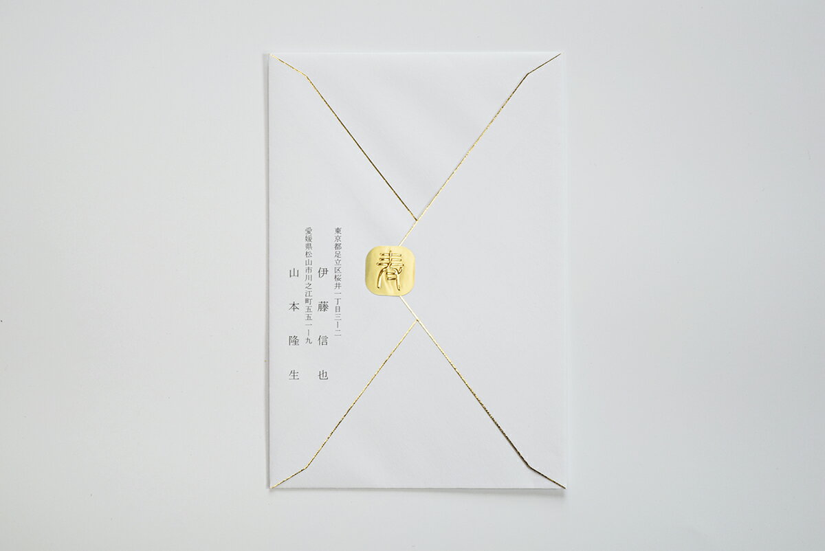 １部から注文可 即日出荷 結婚式 招待状 ウエディング 印刷込み 和風招待状 あいおい 招待状セット