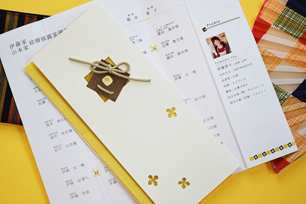 席次表 結 やまぶき 結婚式 席順表 結婚式席次表 印刷込み ペーパーアイテム ウエ...