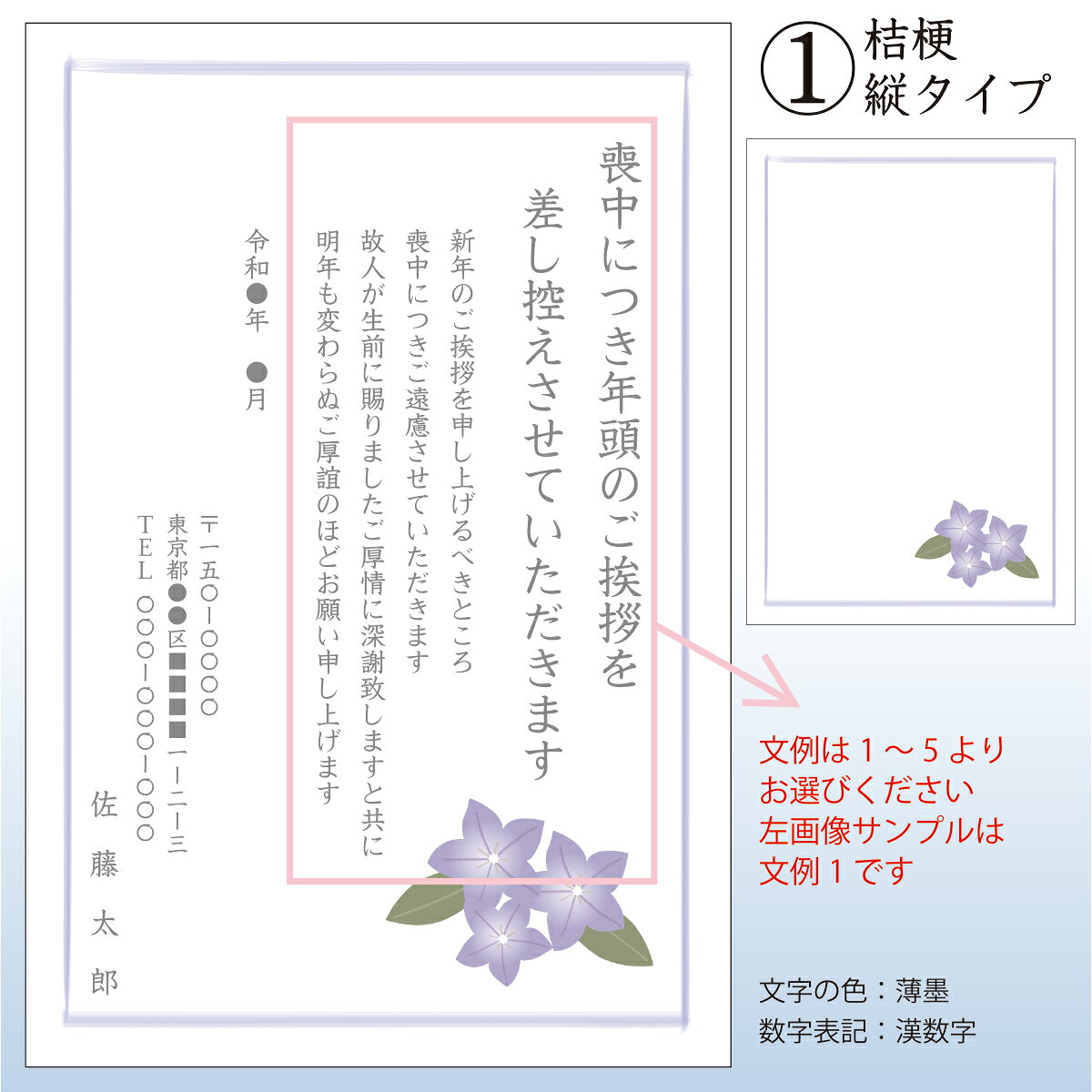 ペーパーアイテム専門店ティアーモの【Ti Amo】喪中はがき・寒中見舞い作成/1枚55円より/11枚から注文可/印刷込み/年賀状｜アングル2