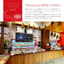 【 冷凍ピザ 】 マルゲリータ ピザ TiAMO ティアーモ ｜ 冷凍 ピザ マルゲリータ ピッツァ 冷凍ピッツァ 宅配ピザ 母の日 お試し 全粒粉 本格 ナポリ チーズ トマト バジル ギフト プレゼント ミルク感 チーズ マルゲリータピザ たんと亀田店で人気の本格ピザ 3