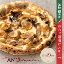 【 冷凍ピザ 】 豚の味噌漬けとキノコ ピッツァ TiAMO ティアーモ | 夏休み お昼 父の日 冷凍 ピザ ギフト プレゼント 冷凍ピッツァ 宅配ピザ お試...