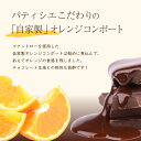 パウンドケーキ ＜ チョコオレンジ＞ 1本 【 冷凍 】｜ パウンド ケーキ チョコレートケーキ チョコ オレンジ オレンジピール 母の日 プレゼント お祝い ギフト セット 洋菓子 TiAMO ティアーモ 3