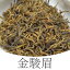 金駿眉（中国紅茶）30g