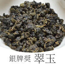 翠玉茶(銀牌奨・台湾烏龍茶)50g