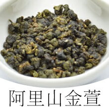 阿里山金萱（米香・台湾烏龍茶）50g