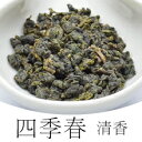 四季春（清香）50g（台湾烏龍茶）