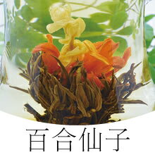 百合仙子(お花の工芸茶)