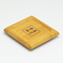 中国茶器・方形竹茶托