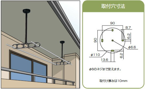 物干し金物（ベランダ用）軒天用ホスクリーン　2本シャフトタイプ　Z-207