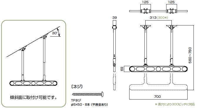 物干し金物（ベランダ用）軒天用ホスクリーン　2本シャフトタイプ・スリムベース　ZP-207