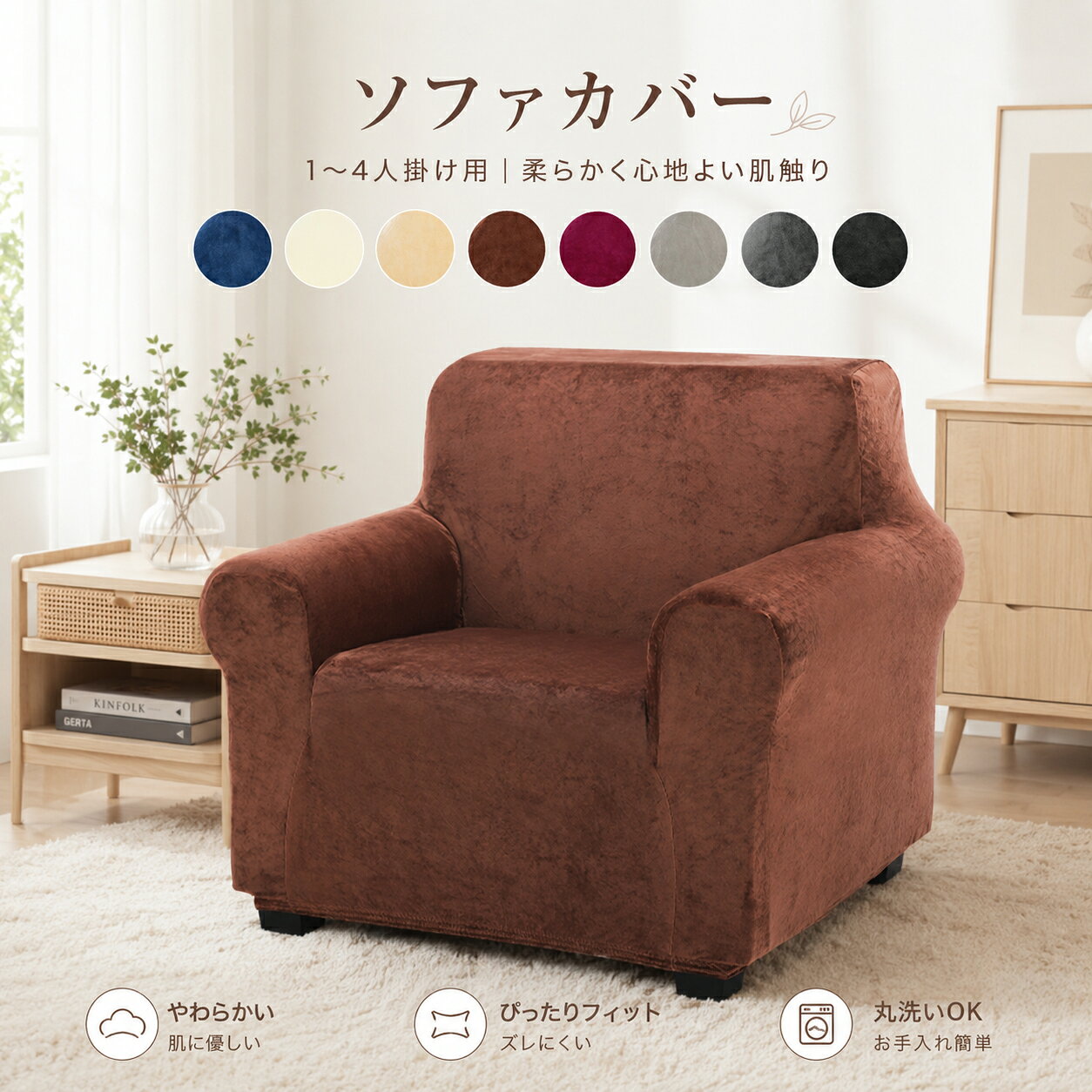 楽天市場】ソファカバー tianshuの通販