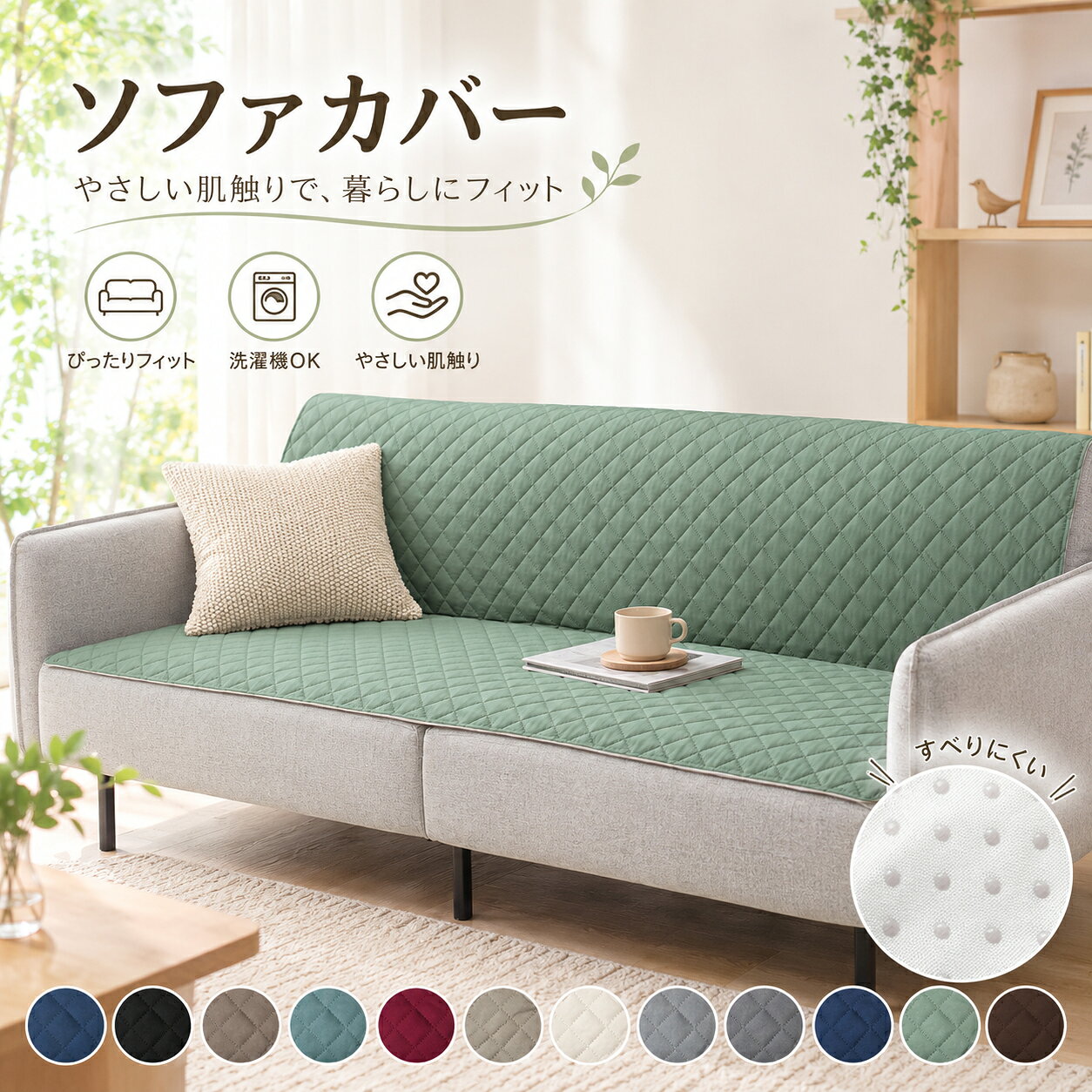 楽天市場】ソファカバー tianshuの通販