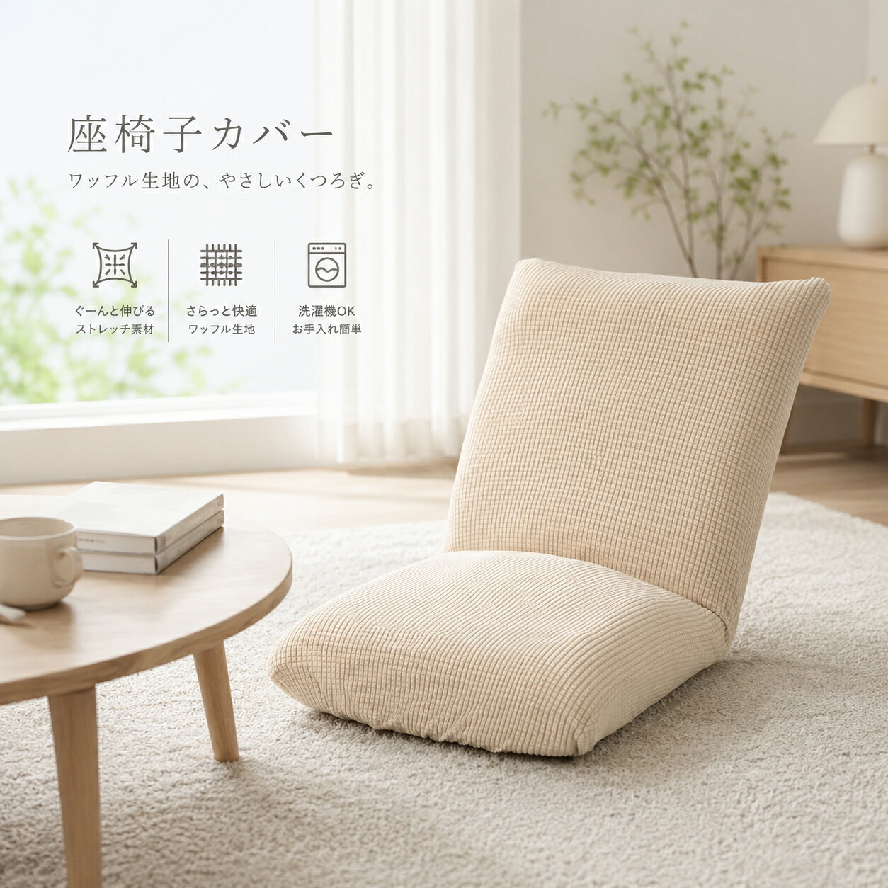 楽天市場】ストレッチ座椅子カバーの通販