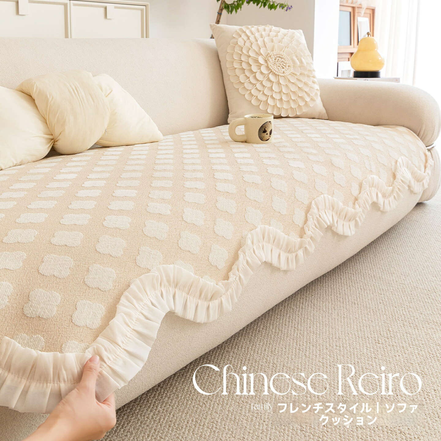 送料無料 座面カバー ソファカバー 座面用 柔らかい シェニール素材 ワンピース 座布団カバー レース付き かわいい 高品質 様々なサイズ 通気性抜群 耐久性 傷防止 汚れ防止 ソファ保護 かけるだけ 四季適用