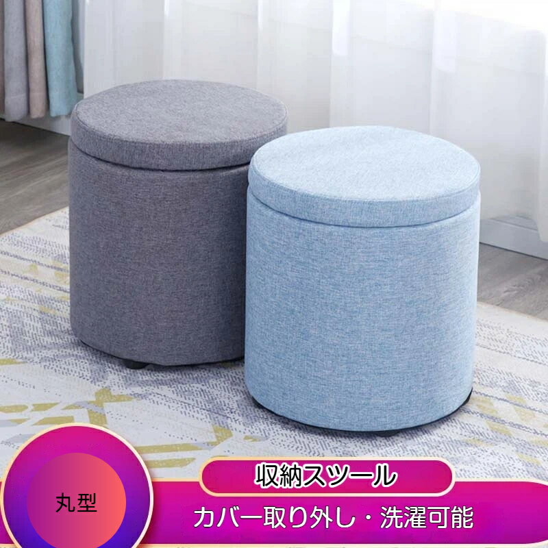 収納スツール 収納ボックス オットマン 幅32×奥行32×高さ29cm ボックススツール ふた付き 持ち運びに便利 踏み台 足置き リビング 玄関 寝室適用 おもちゃ箱 洋服収納 化粧品収納ボックス