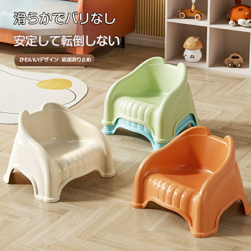 スツール ローチェア キッズチェア 子供用 低いスツール リング型背 軽量 ミニサイ...