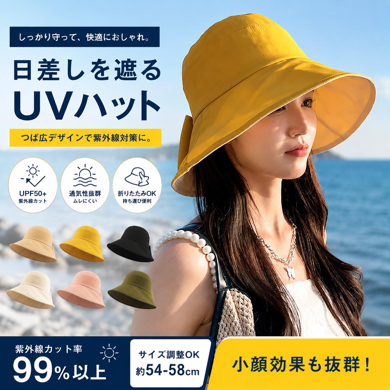 UVカット 帽子 レディース 紫外線対策 UV ハット UVケア 日よけ 日除け帽子 春 夏 おしゃれ 可愛い 女優帽 サイズ調整可能 専用あごひも付属