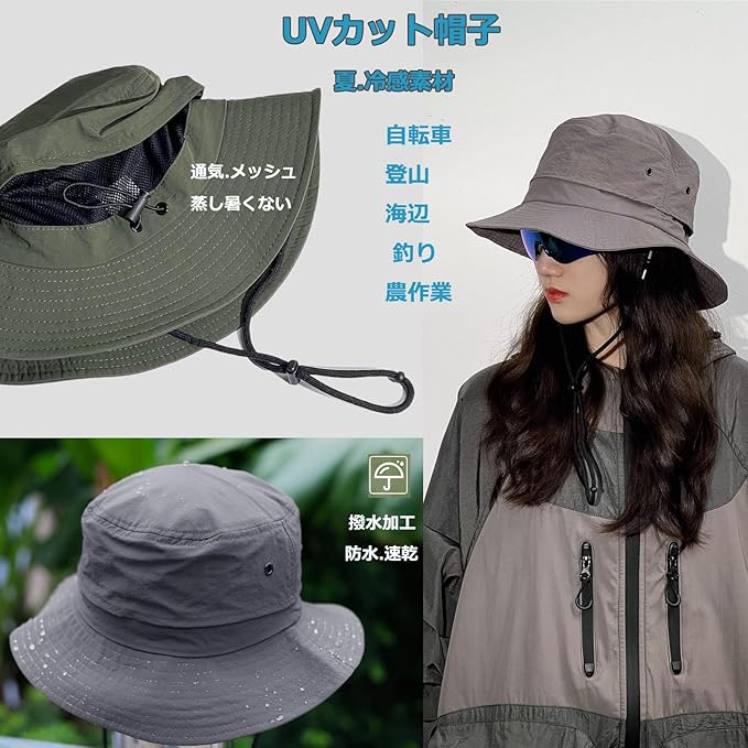 UVカット帽子 レディース 54-60cm 夏 超軽量 涼しい 撥水 速乾 日よけハット アウトドア 釣り 登山帽子 サファリハットメンズ メッシュ 通気 折りたたみ 柔らかい 日よけ帽子