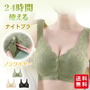 【1点686円!2点購入クーポンで】ナイトブラ シームレス ブラ フロントホック 24時間使える ブラジャー 前開き ブラ ノンワイヤー レース 40代 50代 ママ 大きいサイズ 下着 レディース インナー 30代 20代 おしゃれ(4)