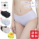 【GW限定・558円購入!2点クーポン利用で】シームレスショーツ 3枚セット ノーマル ストレスフリーパンツ 速乾 セクシー デイリー 下着 インナー 女性 パ...
