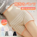腹巻きパンツ レディース 毛糸のパンツ ハイウエスト 春秋 冷房対策 冷え取り 冷え対策 ロング丈 もこもこ 温活 冷えとり 長め丈 妊活 生理 寒さ対策 秋冬...