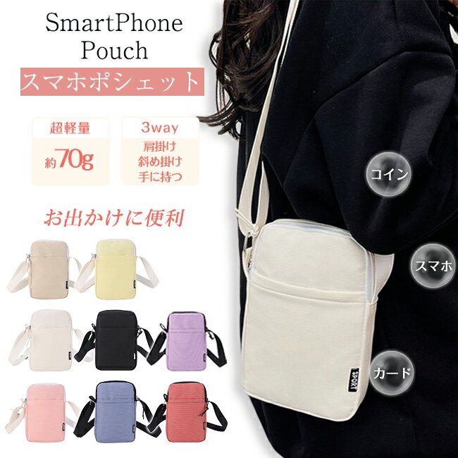 スマホポーチ スマホショルダー ポシェット レディース ミニバッグ 縦型 斜め掛け 肩掛け ショルダーバッグ 無地 シンプル おしゃれ かわいい(4)