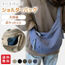 【新タイプ追加・クーポンで1280円購入】ショルダーバッグ トートバッグ 鞄 レディース 5ポケット軽量 斜めがけ 肩掛け 大容量 ファッション 通勤 通学
