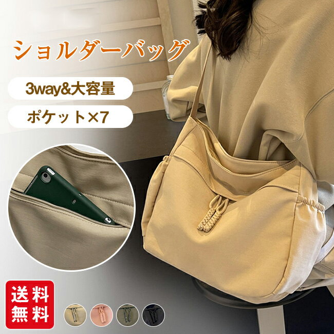 Rakuten - キャンバス ショルダーバッグ トートバッグ 鞄 レディース 軽量 斜めがけ 肩掛け 大容量 ファッション 通勤 通学