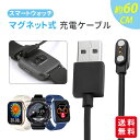 【1点430円!2点購入クーポンで】スマートウォッチ 充電ケーブル マグネット式 QX7PRO用 磁気 USB充電器 ギフト