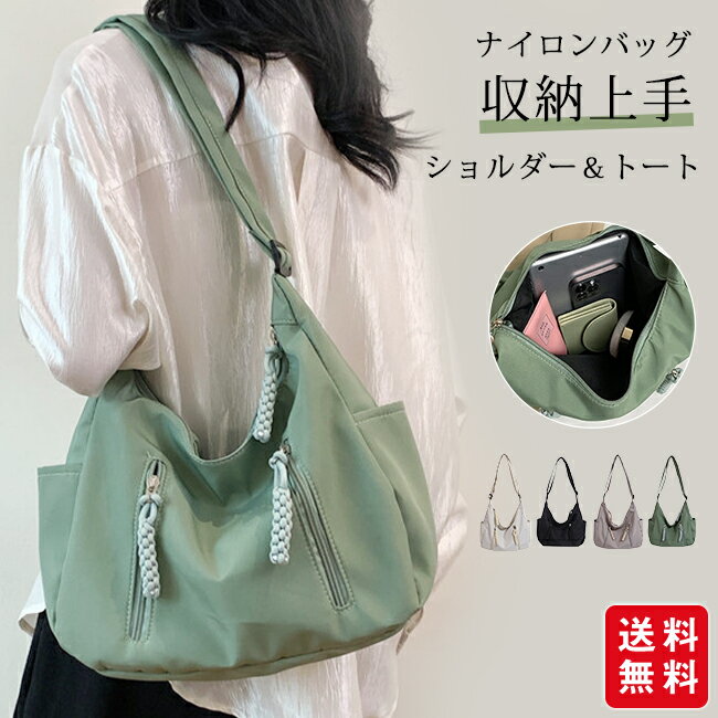 其它 - ショルダーバッグ トートバッグ 鞄 かばん レディース メンズ 軽量 斜めがけ 肩掛け 大容量 ファッション 通勤 通学 ブラック ホワイト