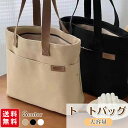 【400円オフクーポン配布】トートバッグ キャンバス ショルダーバッグ レディース メンズ 大容量 無地 キャンパストート 帆布バッグ 通勤 通学