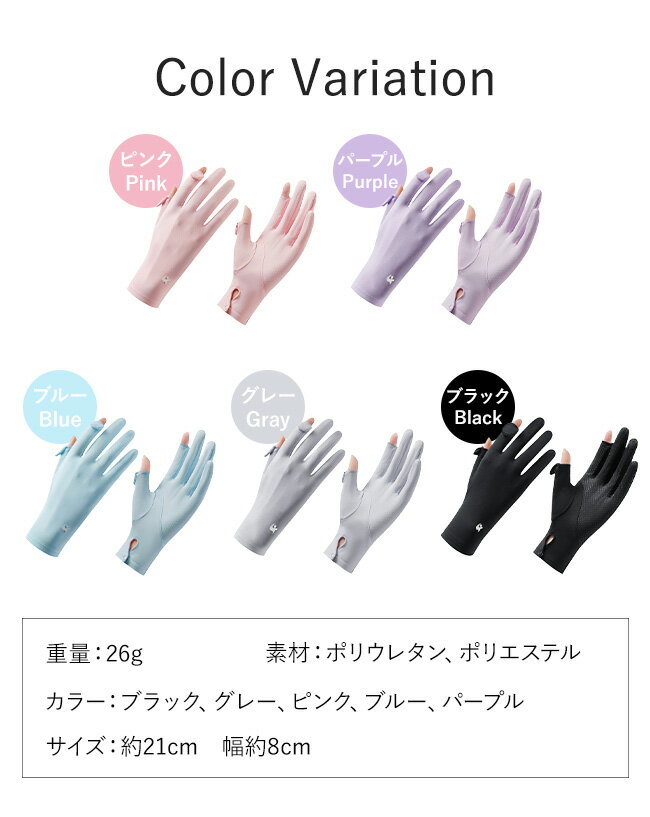 【お買い物マラソン】手袋 レディース 春夏用 日焼け防止 接触冷感 スマホ操作可能 紫外線対策 手荒れ対策 ケア 薄手 通気性 出勤 運転用 自転車 サイクリング 男女兼用