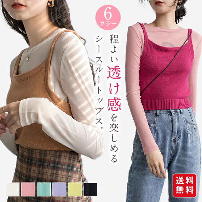 楽天市場】シースルー(カラーイエロー)(Tシャツ・カットソー 楽天市場】シースルー(カラーイエロー)(Tシャツ・カットソー