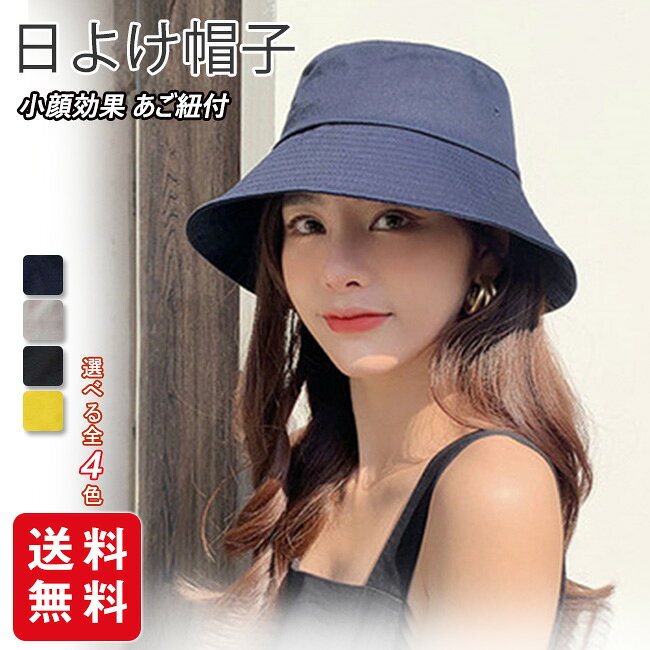 樂天商城 - 日よけ帽子 レディース 折りたたみ 帽子 大きいサイズ 小顔 遮光 日焼け防止 紐つき あご紐 おしゃれ 蒸れない 自転車 新作 送料無料 母の日