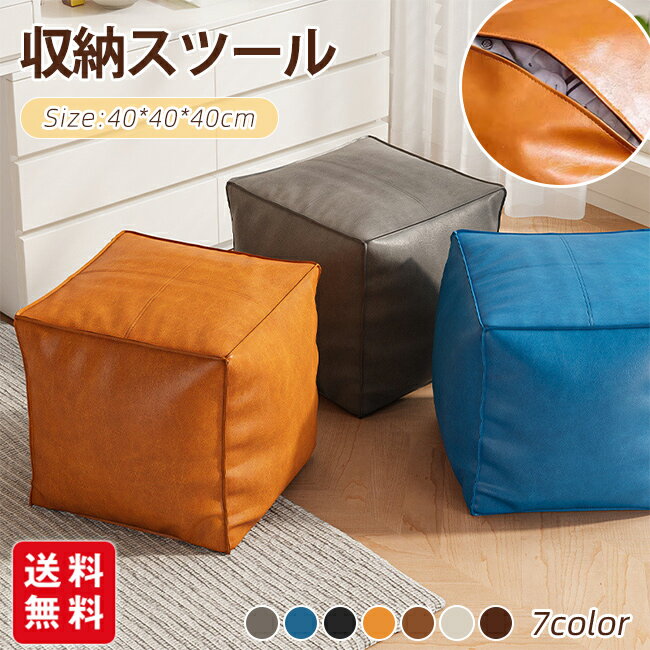 収納スツール 座布団 折りたたみ 旧衣類・ぬいぐるみ収納 軽量 PUレザー コンパクト 省スペース 収納ボックス