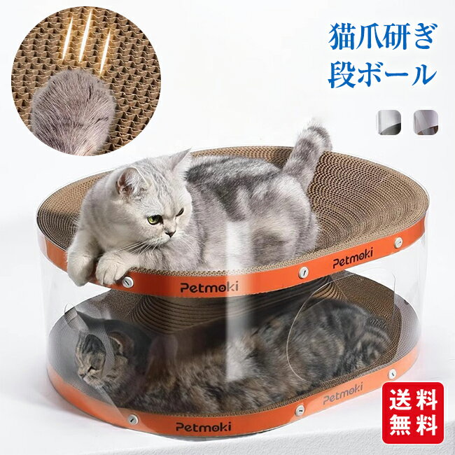 猫爪研ぎ 段ボール ペットハウス 爪とぎ 猫爪研ぎ キャット 猫トンネル 猫ベット 猫ハウス おもちゃ