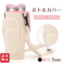 ボトルカバー ボトルホルダー ペットボトルホルダー 水筒カバー 収納 肩掛け ドリンクホルダー ショルダーバッグ 水筒ホルダー 斜めがけ 水筒ケース(3)