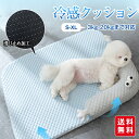 ペットベッド 犬用 春夏 洗える 冷感 ひんやり 猫 マカロン色 滑り止め 20KGまで対応 ひんやりマット クッション 子犬 小型犬 中型犬に適用