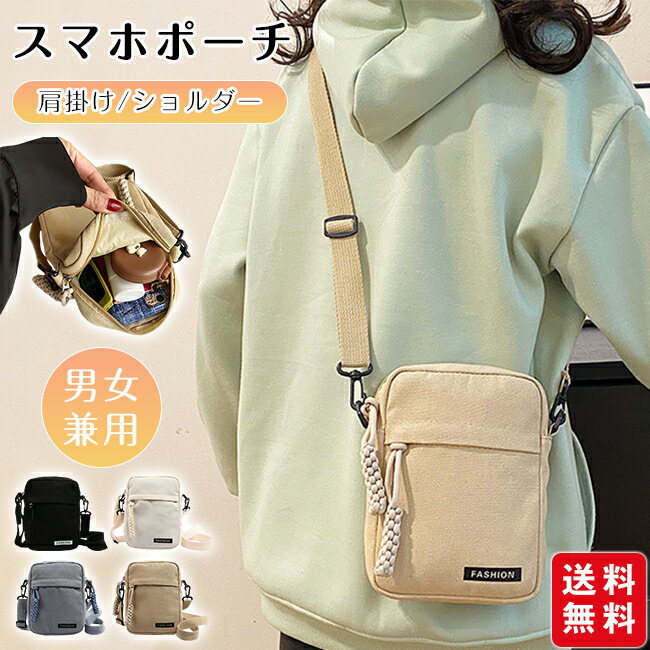 Rakuten - スマホポーチ キャンバス ショルダーバッグ ポシェット スマホショルダー 鞄 レディース メンズ ミニバッグ 縦型 斜め掛け 肩掛け 無地 軽量 大容量 ファッション 通勤 通学