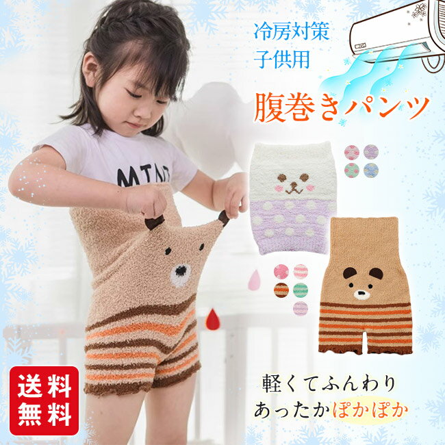 【クーポンで400円OFF】冷房対策 腹巻きパンツ 赤ちゃん レディース 毛糸のパンツ ロング丈 あったか ..