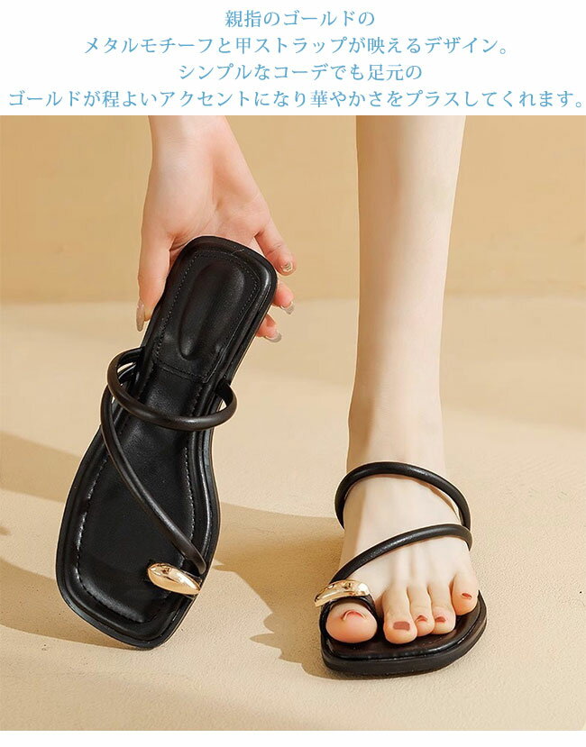 【夏SALE★クーポン利用で3280円】トングサンダル リングサンダル サムサンダル レディース ビーチサンダル フラットサンダル つっかけ かかとなし ぺたんこ ローヒール すべりにくい 痛くない スクエアトゥ